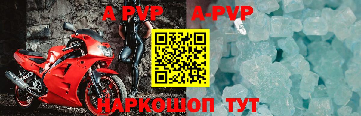Alfa_PVP VHQ  Alfa_PVP СК  Нальчик  магазин    Вход с VPN 