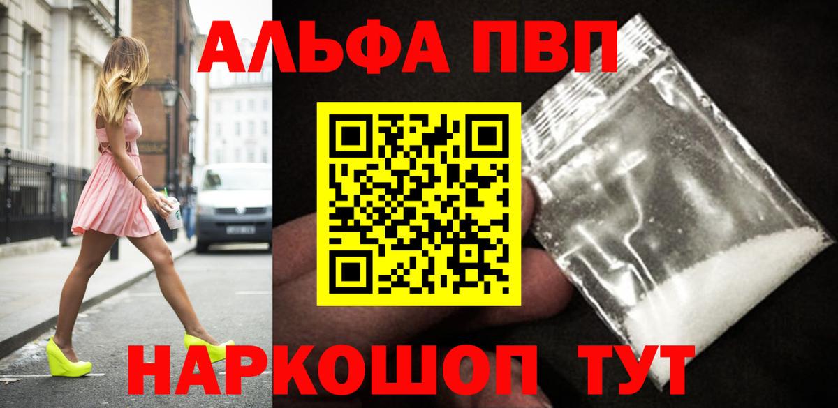APVP VHQ Нальчик