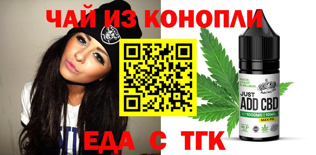Cannafood конопля Нальчик