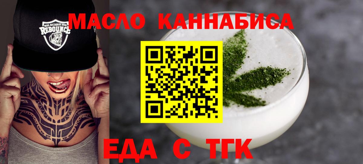 Печенье с ТГК конопля  Вход с VPN  Нальчик 