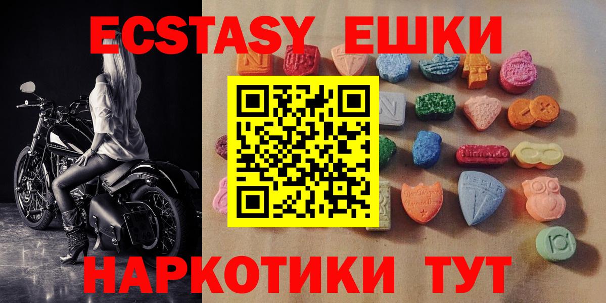 Ecstasy  Ecstasy DUBAI  Вход с VPN  ЭКСТАЗИ mix  Нальчик 