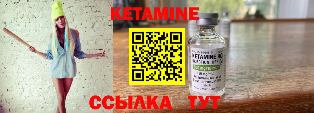 Кетамин ketamine  КЕТАМИН VHQ  Нальчик  Вход с VPN 