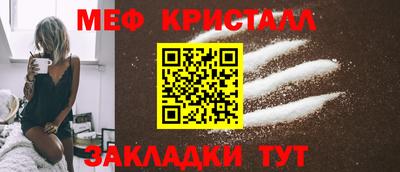 мяу мяу кристалл Сланцы