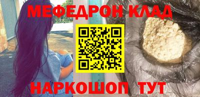 мяу мяу кристалл Сланцы
