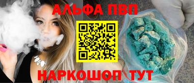 ALPHA-PVP Славгород