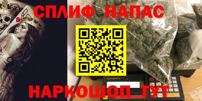мяу мяу кристалл Сланцы