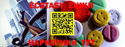 мяу мяу кристалл Сланцы
