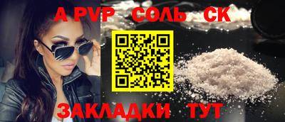 ALPHA-PVP Славгород