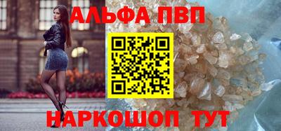 ALPHA-PVP Славгород