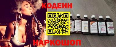 мяу мяу кристалл Сланцы