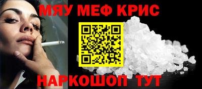 мяу мяу кристалл Сланцы