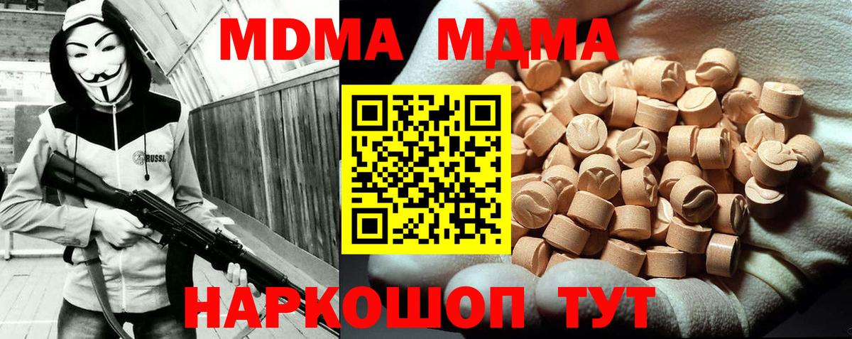 МДМА Molly  Вход с VPN  Нальчик  MDMA  MDMA молли 
