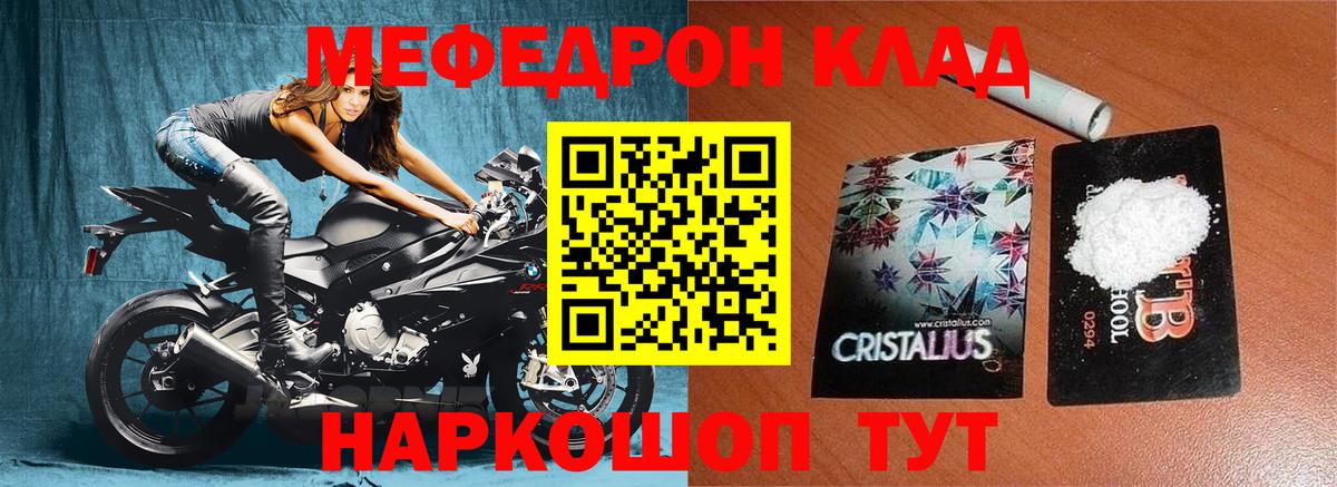 МЕФ mephedrone  МЕФ  Нальчик  Вход с VPN  МЕФ кристаллы 