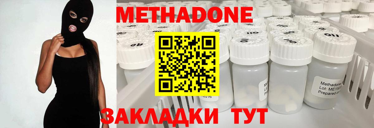 Метадон methadone  ссылка на мегу как войти  Метадон methadone  Нальчик  Вход с VPN 