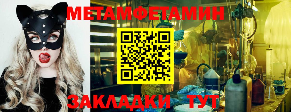 Нальчик  Первитин кристалл  Вход с VPN 